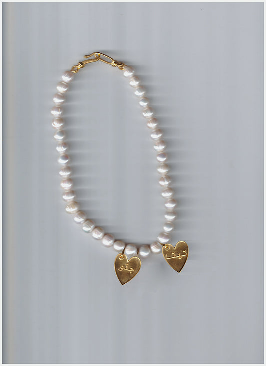 Teta & Jeddo On Pearls